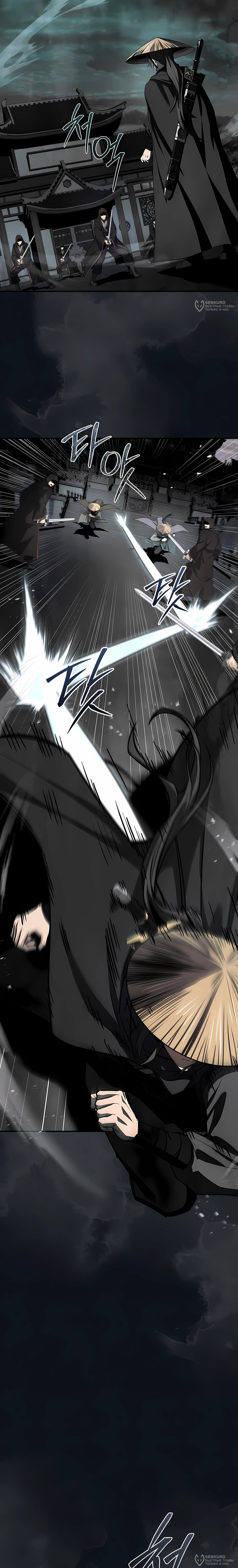 Манга Реинкарнация наёмного воина - Глава 139 Страница 28