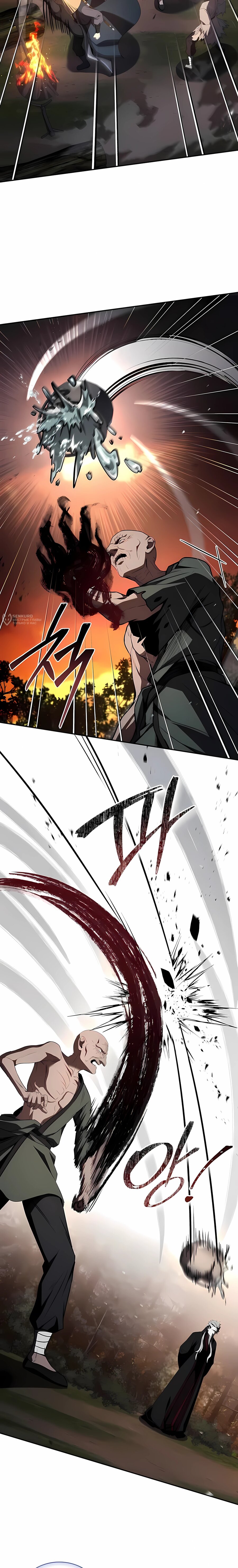 Манга Реинкарнация наёмного воина - Глава 141 Страница 7