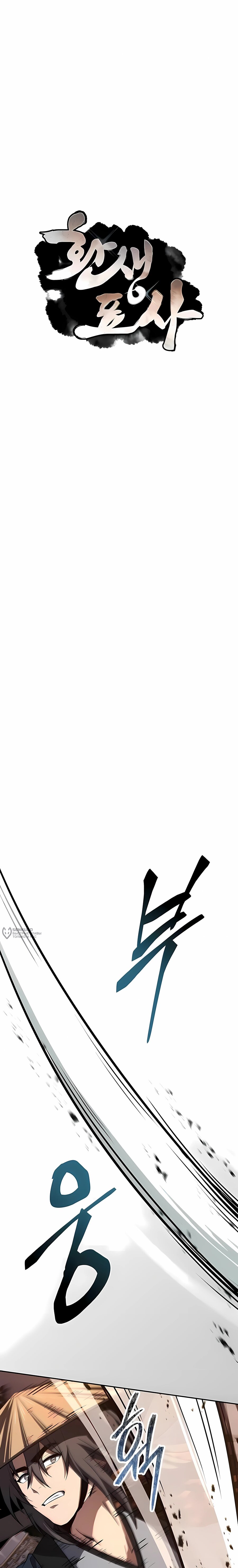 Манга Реинкарнация наёмного воина - Глава 141 Страница 10