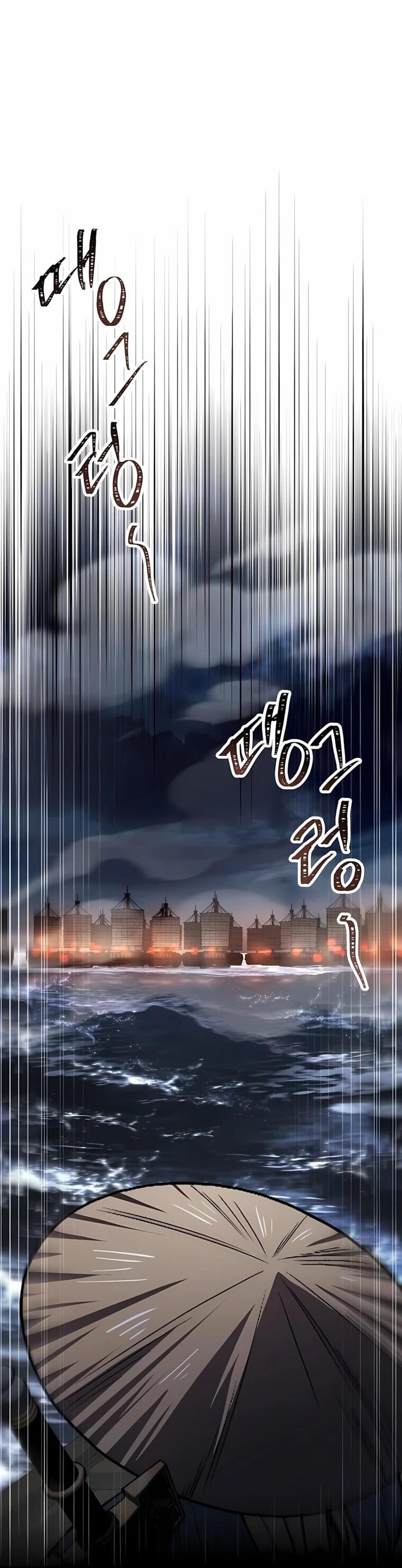 Манга Реинкарнация наёмного воина - Глава 143 Страница 2