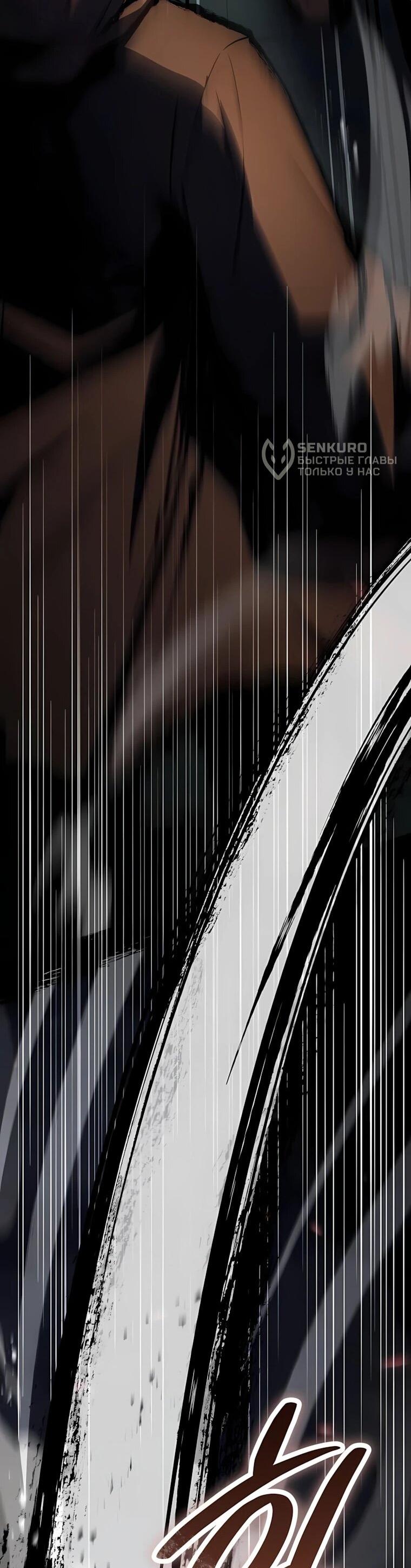 Манга Реинкарнация наёмного воина - Глава 143 Страница 26