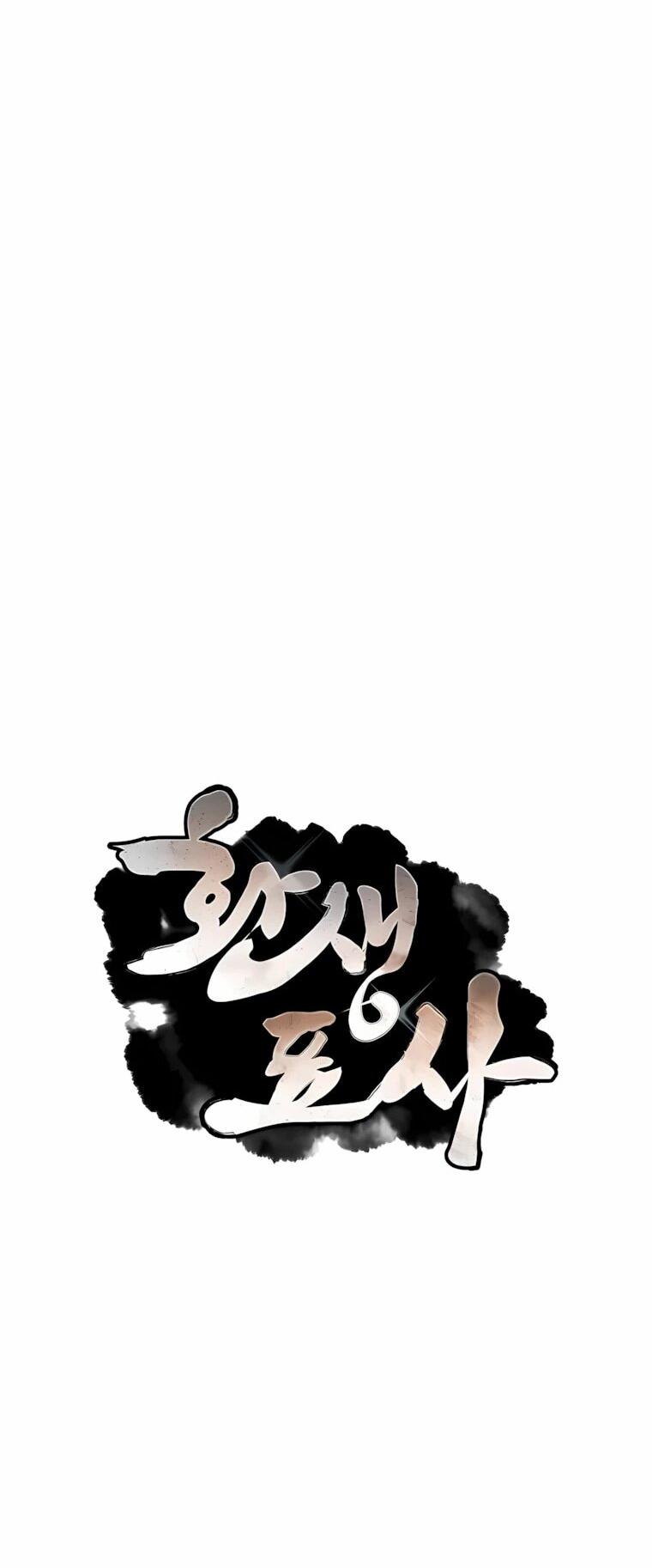 Манга Реинкарнация наёмного воина - Глава 143 Страница 6