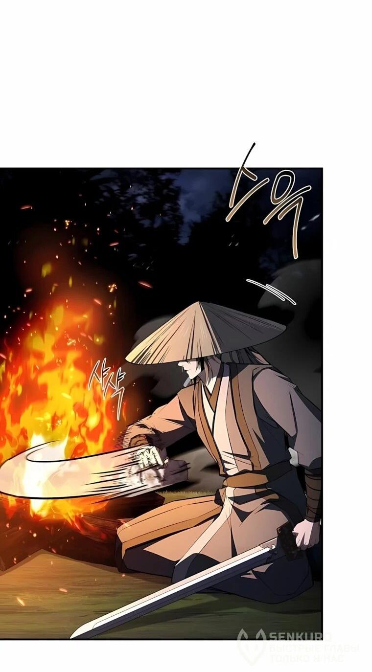 Манга Реинкарнация наёмного воина - Глава 143 Страница 42