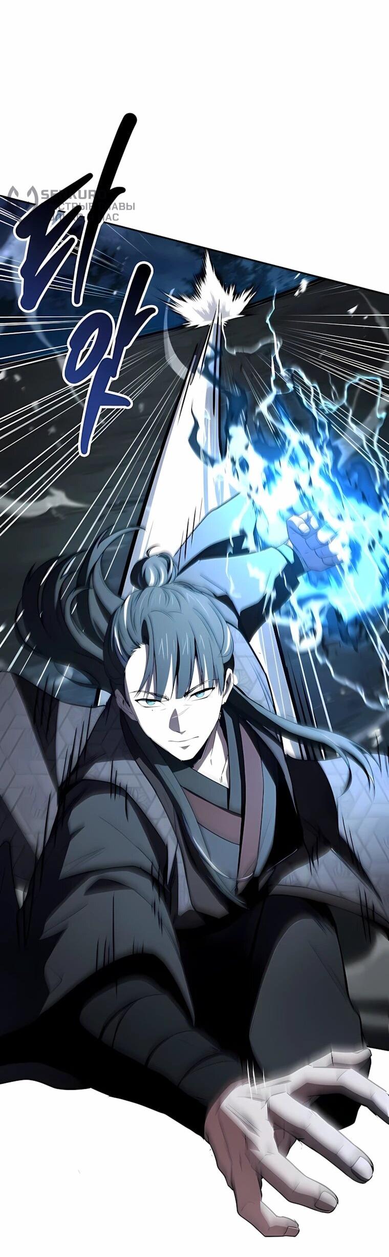 Манга Реинкарнация наёмного воина - Глава 145 Страница 50