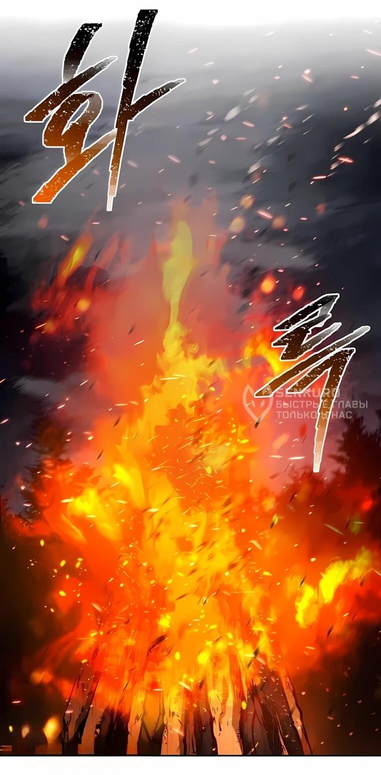 Манга Реинкарнация наёмного воина - Глава 145 Страница 6