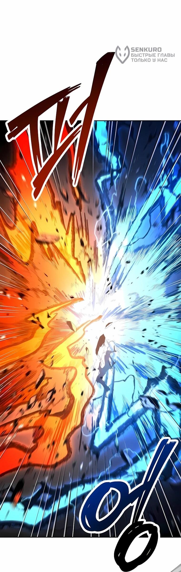 Манга Реинкарнация наёмного воина - Глава 145 Страница 54