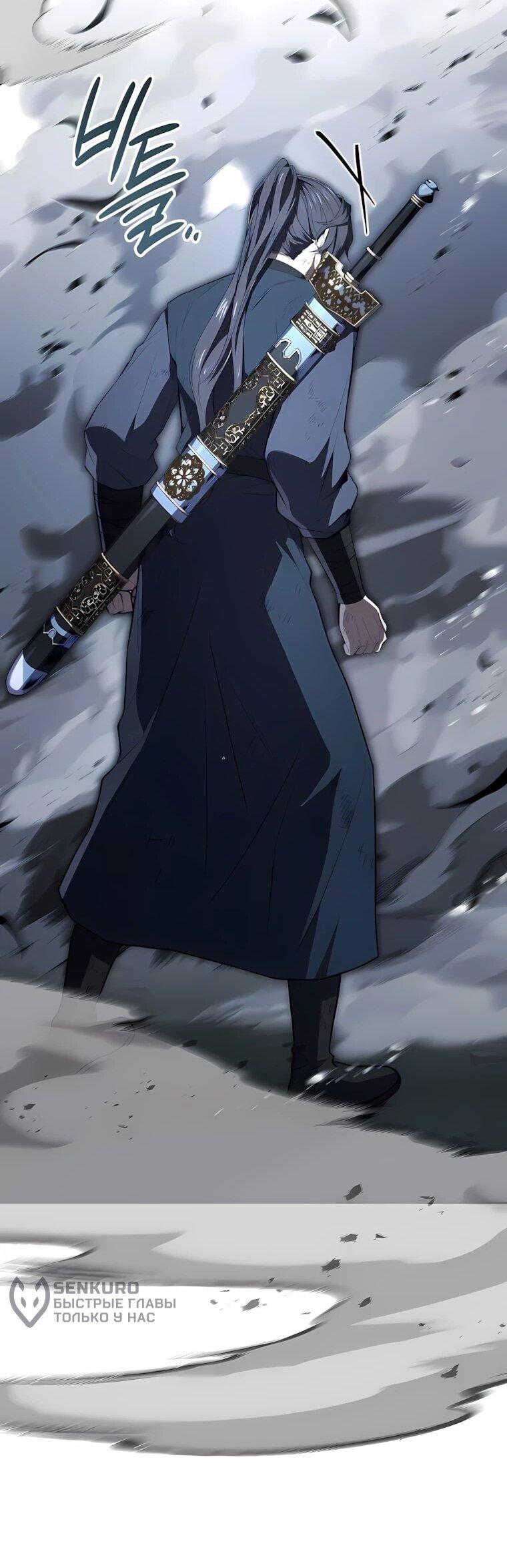 Манга Реинкарнация наёмного воина - Глава 145 Страница 57