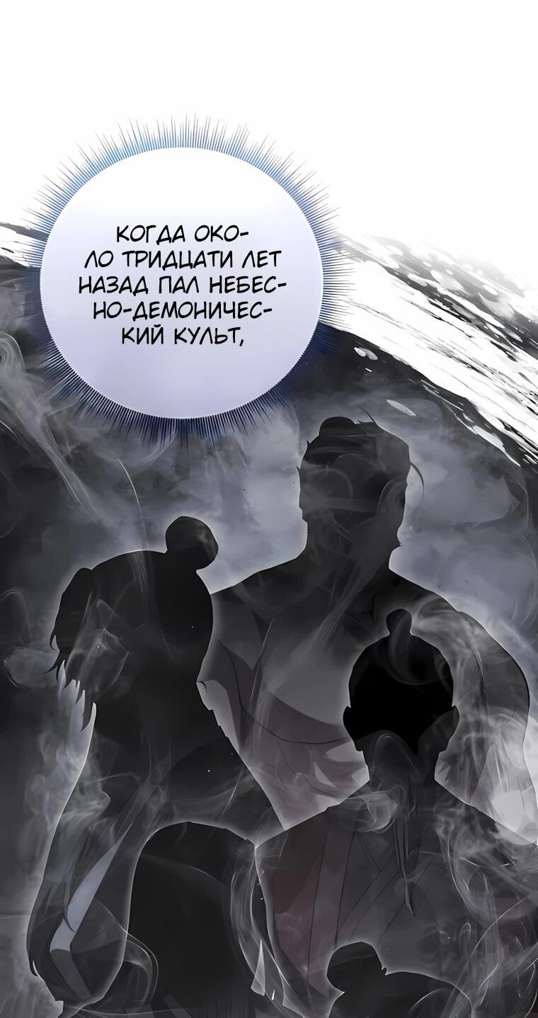 Манга Реинкарнация наёмного воина - Глава 145 Страница 15