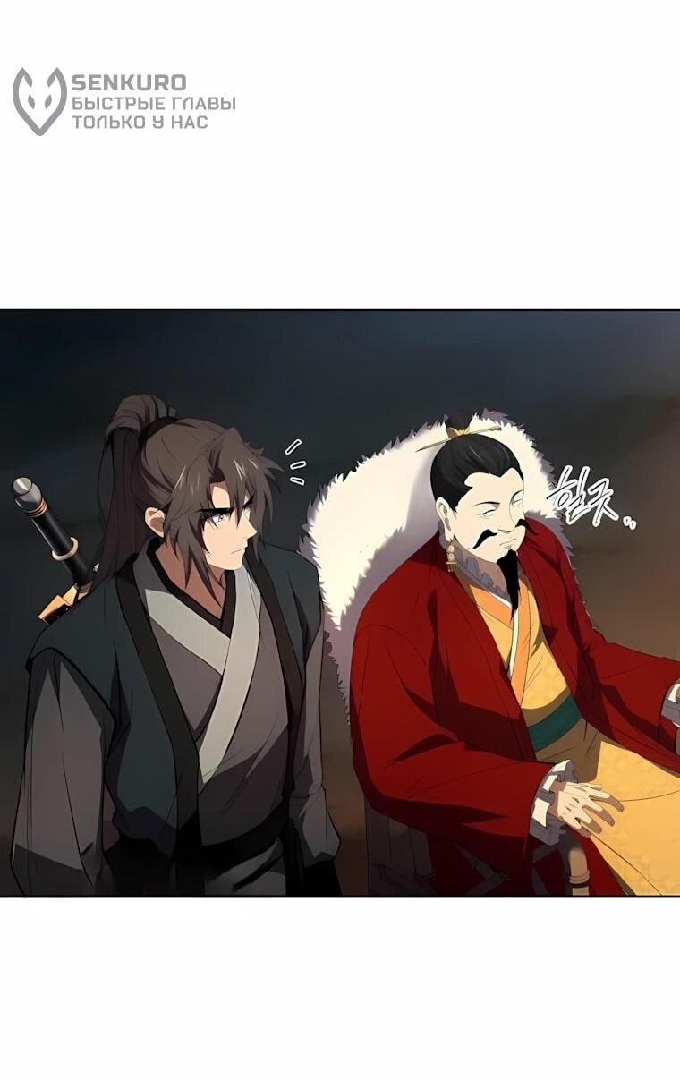 Манга Реинкарнация наёмного воина - Глава 145 Страница 19