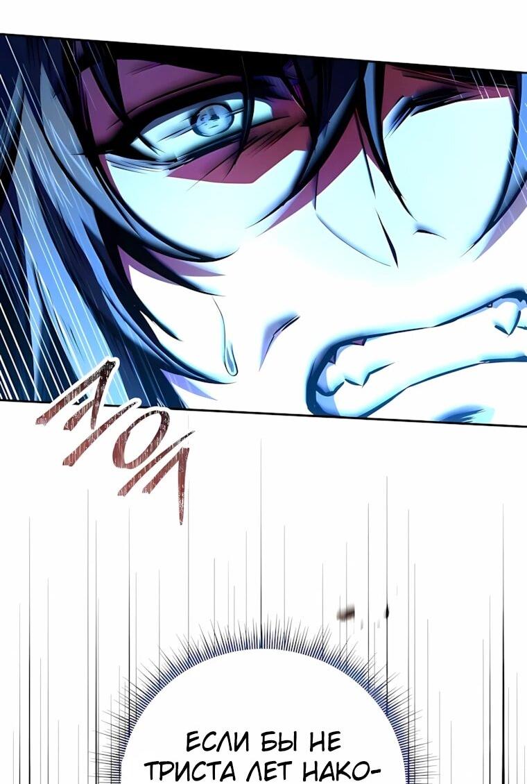 Манга Реинкарнация наёмного воина - Глава 145 Страница 38