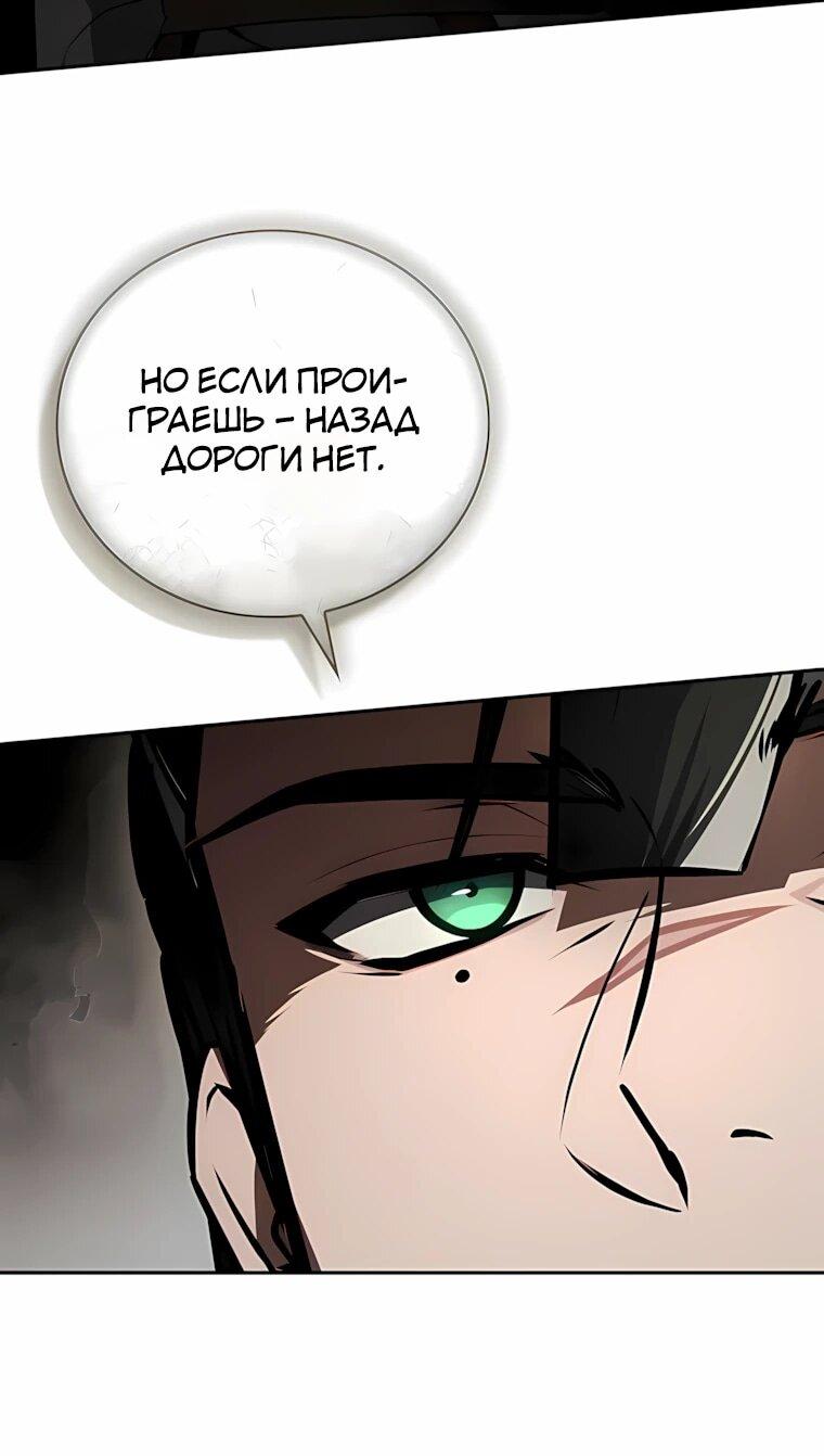 Манга Реинкарнация наёмного воина - Глава 145 Страница 23