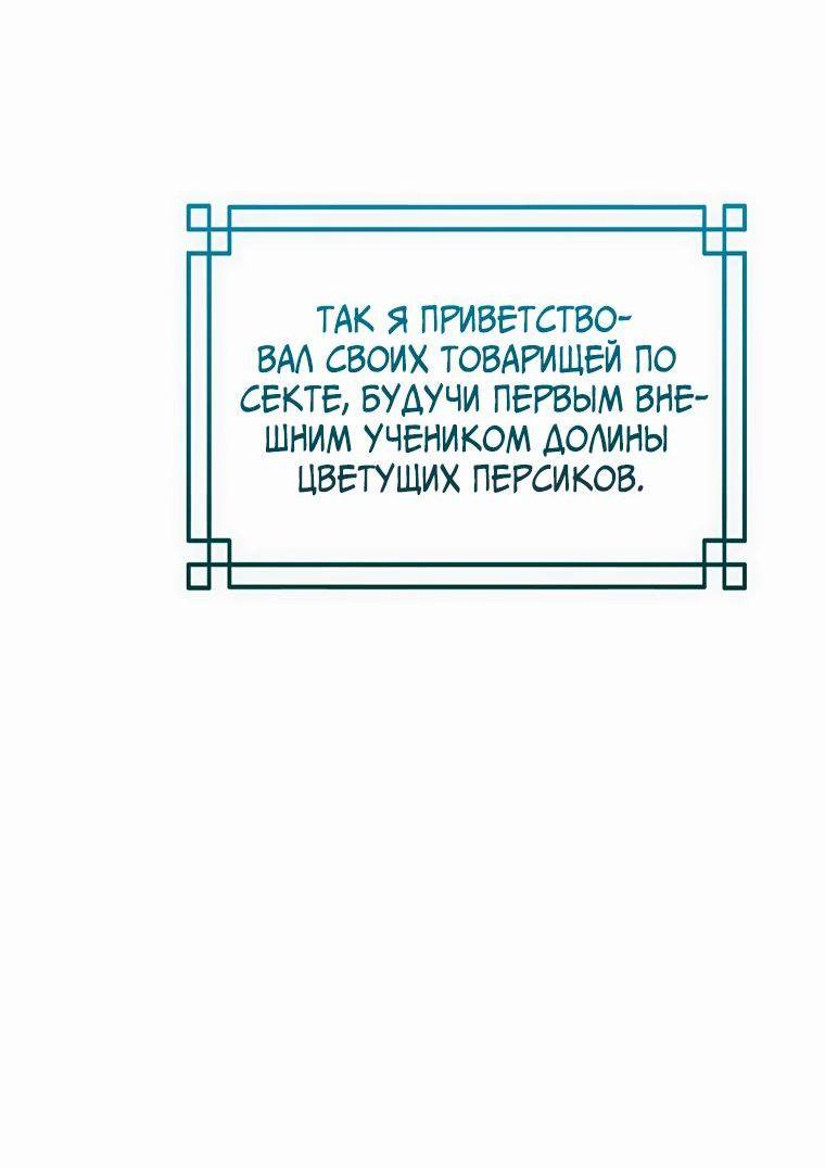 Манга Реинкарнация наёмного воина - Глава 85 Страница 9