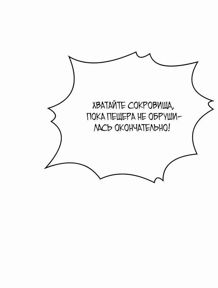 Манга Реинкарнация наёмного воина - Глава 93 Страница 29