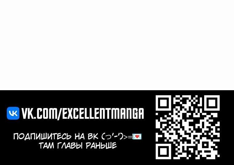 Манга Реинкарнация наёмного воина - Глава 92 Страница 92