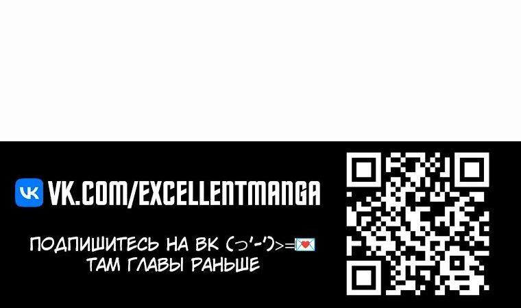 Манга Реинкарнация наёмного воина - Глава 94 Страница 85