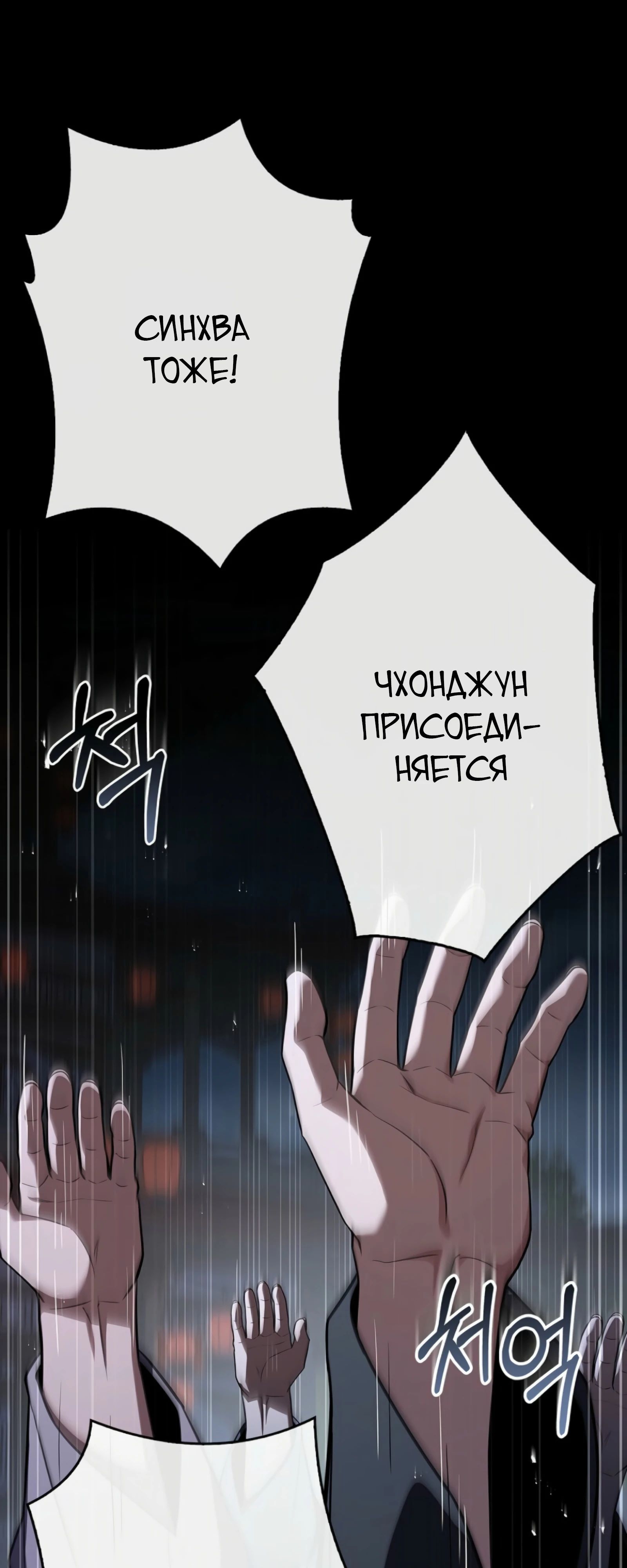 Манга Реинкарнация наёмного воина - Глава 114 Страница 66