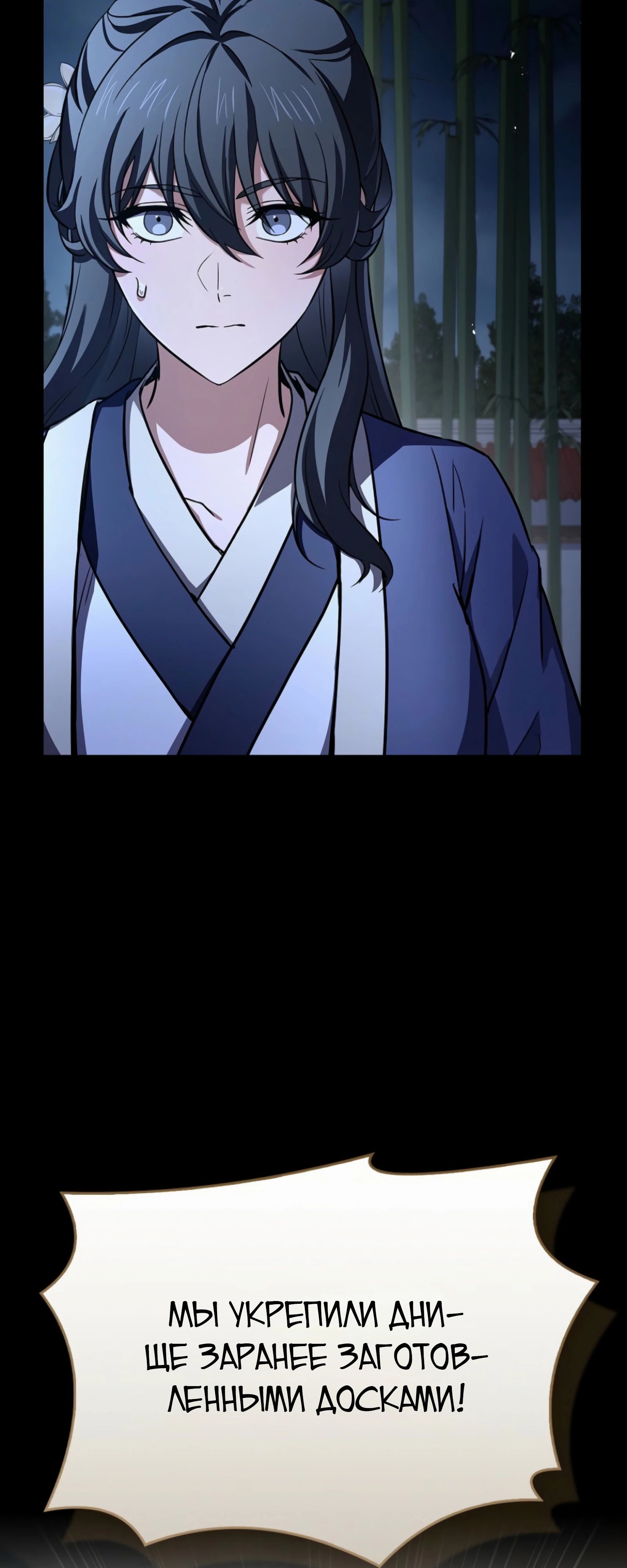 Манга Реинкарнация наёмного воина - Глава 114 Страница 68