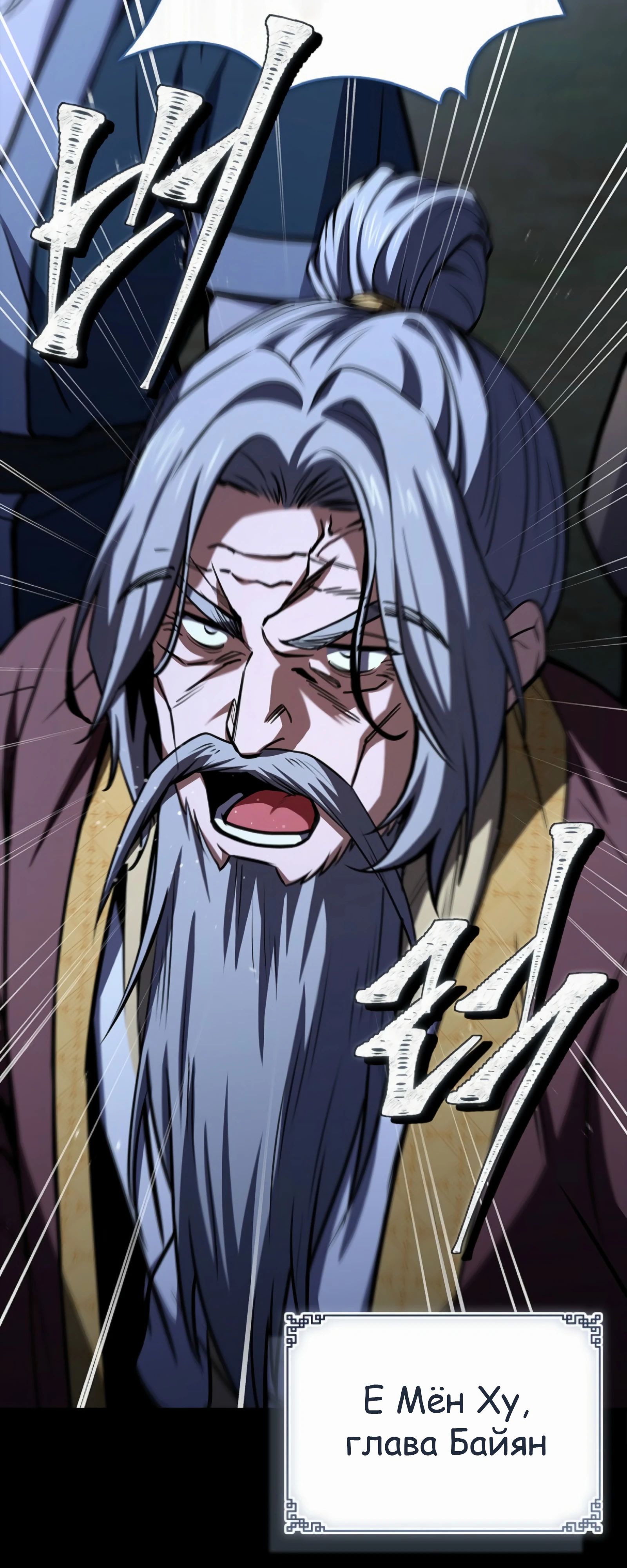 Манга Реинкарнация наёмного воина - Глава 114 Страница 60