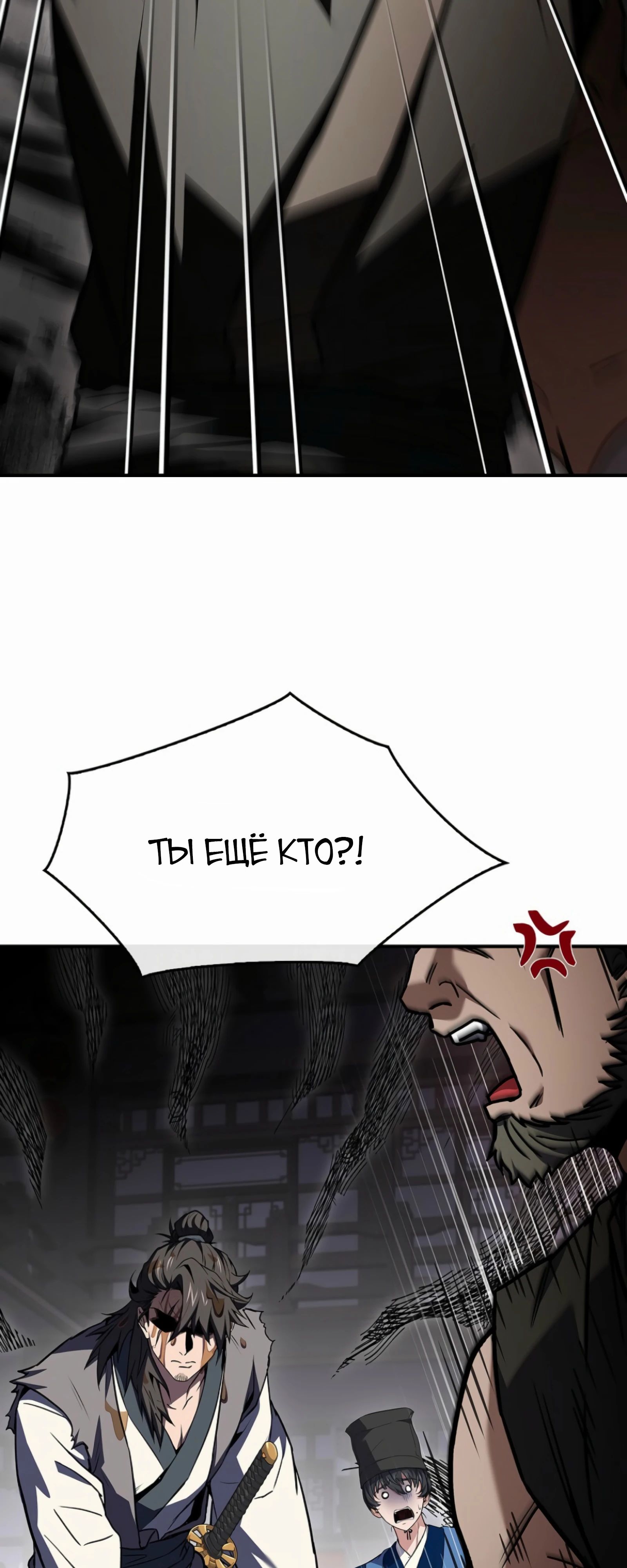 Манга Реинкарнация наёмного воина - Глава 116 Страница 72