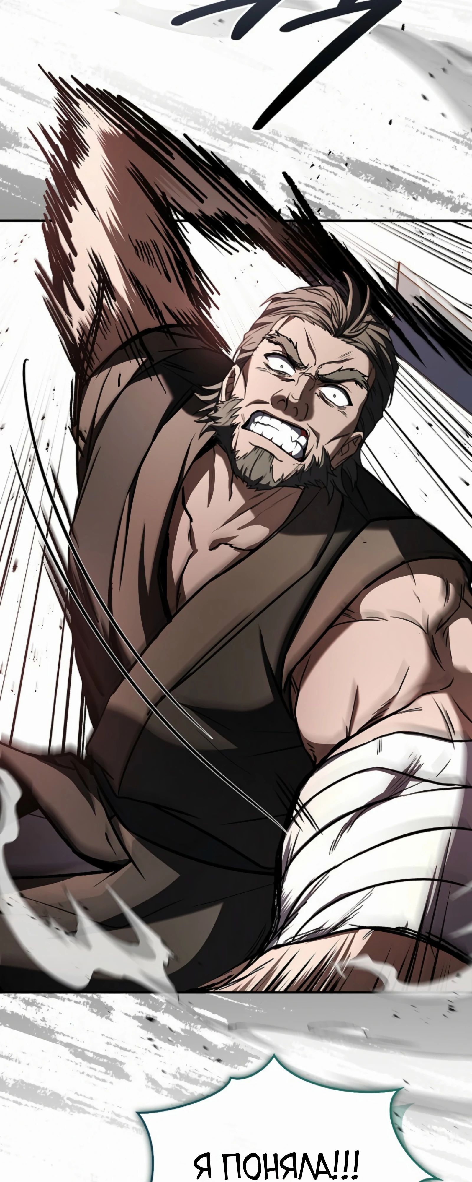 Манга Реинкарнация наёмного воина - Глава 116 Страница 57