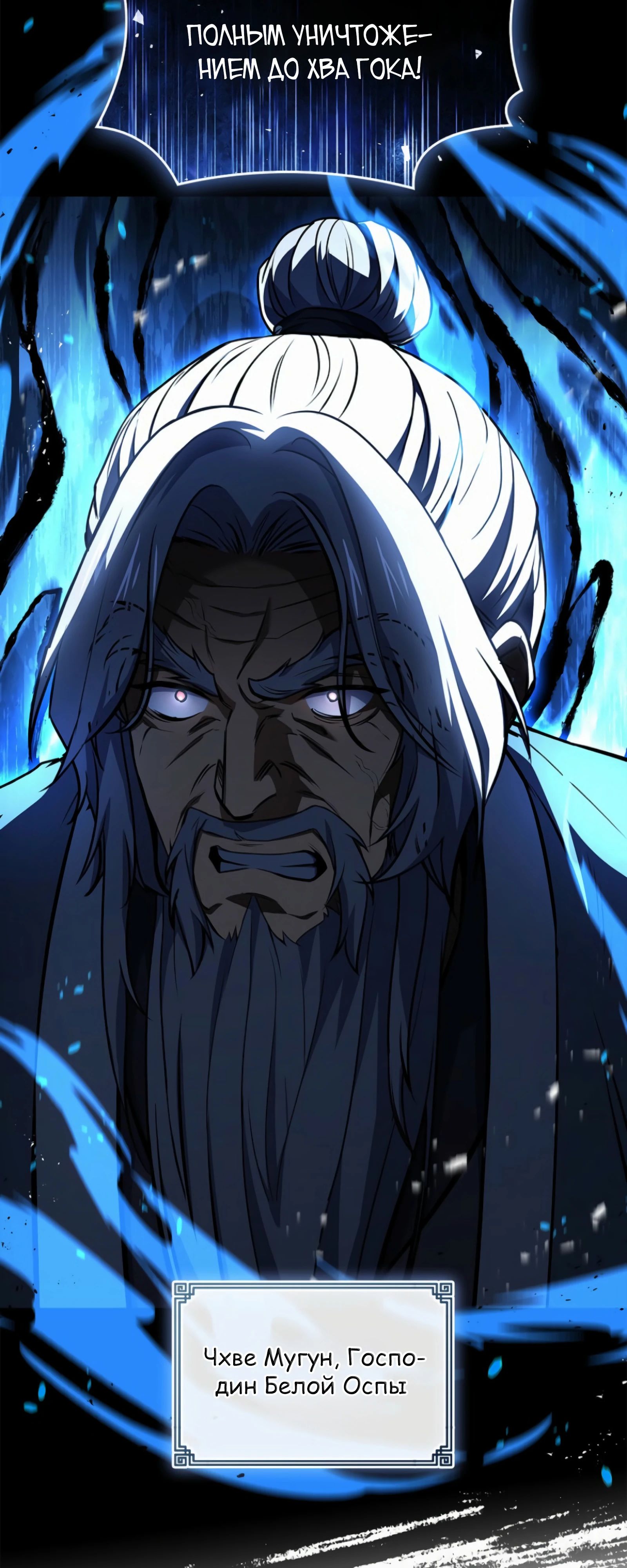 Манга Реинкарнация наёмного воина - Глава 118 Страница 2