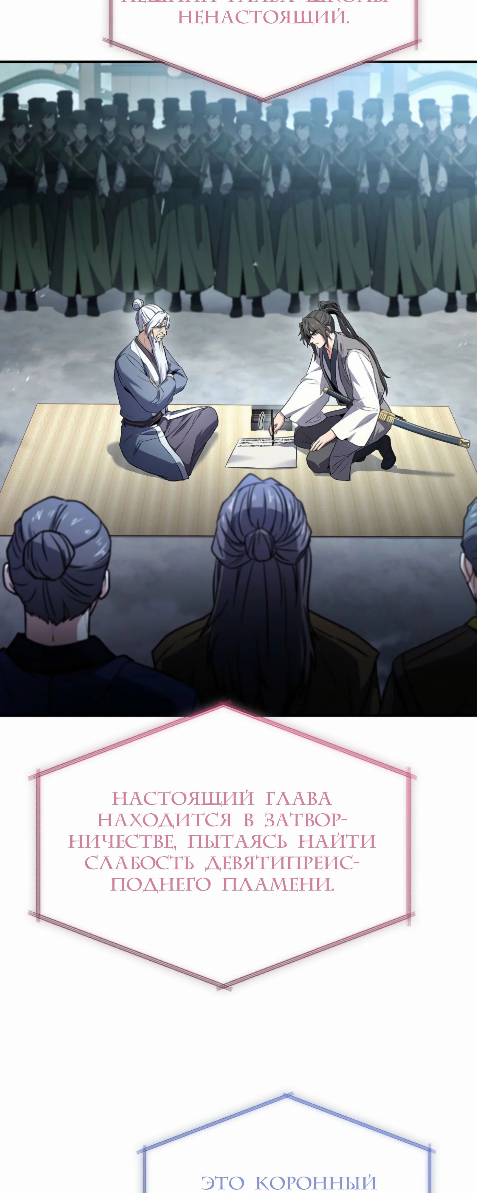 Манга Реинкарнация наёмного воина - Глава 118 Страница 62