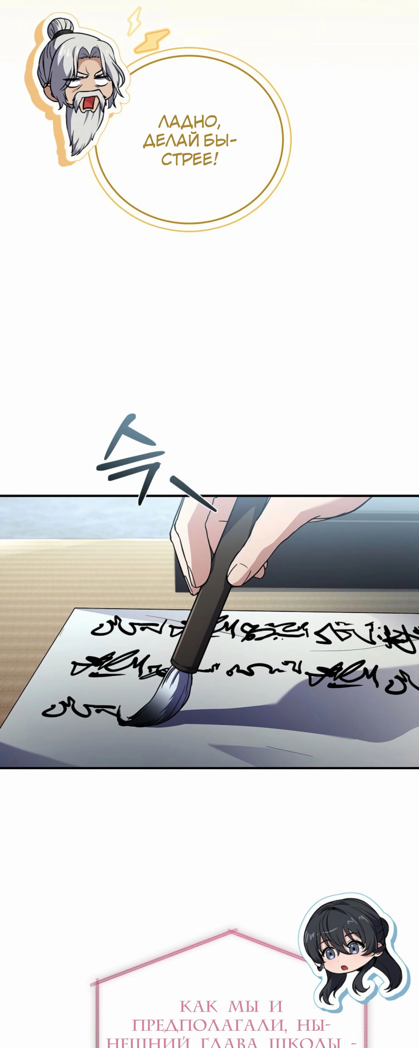 Манга Реинкарнация наёмного воина - Глава 118 Страница 61