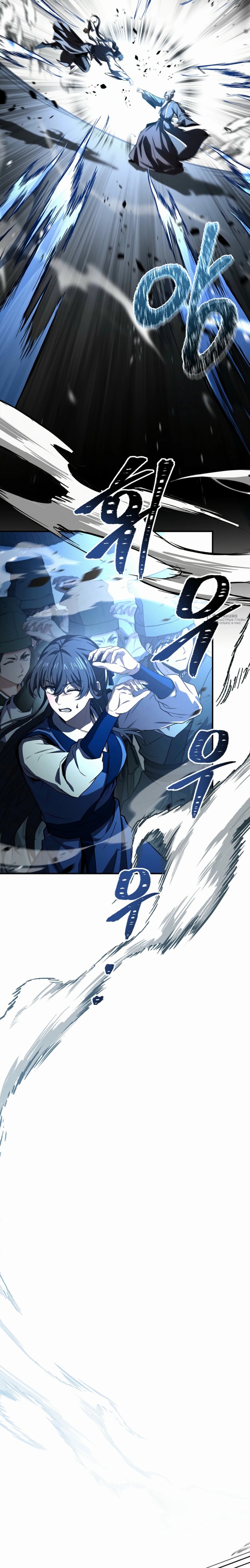 Манга Реинкарнация наёмного воина - Глава 119 Страница 7