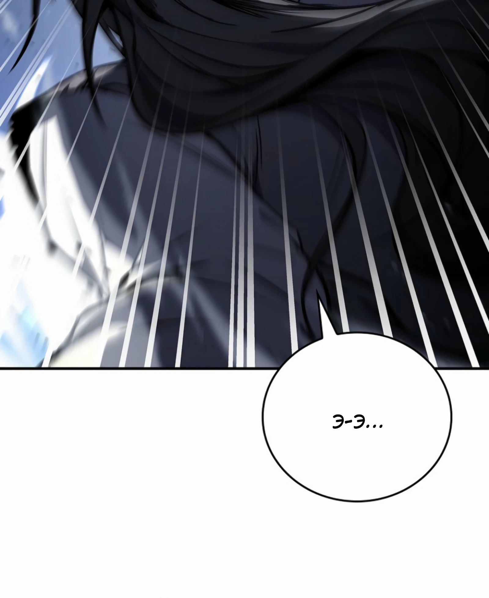 Манга Реинкарнация наёмного воина - Глава 121 Страница 48