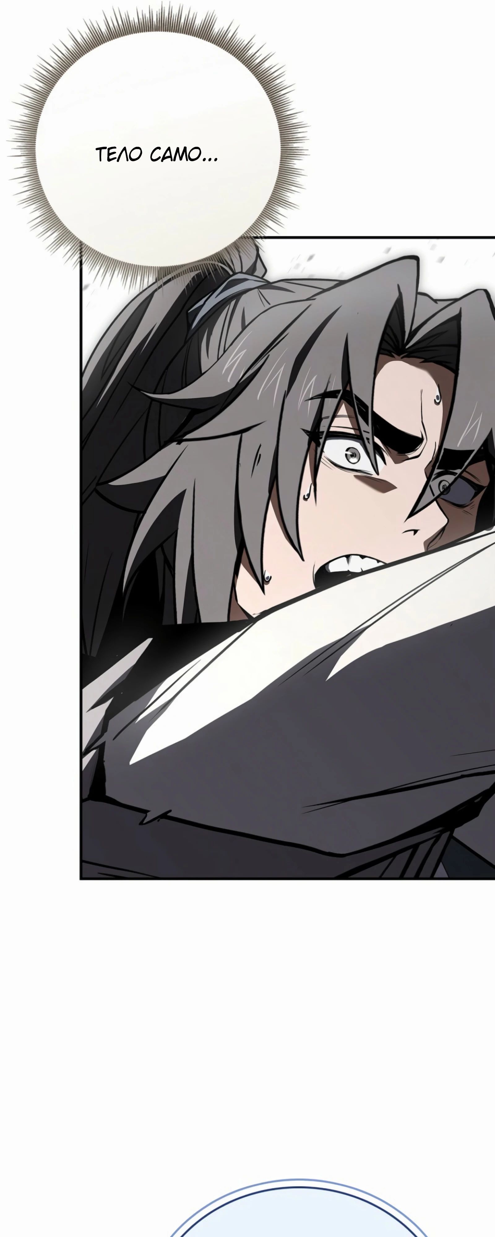 Манга Реинкарнация наёмного воина - Глава 121 Страница 49