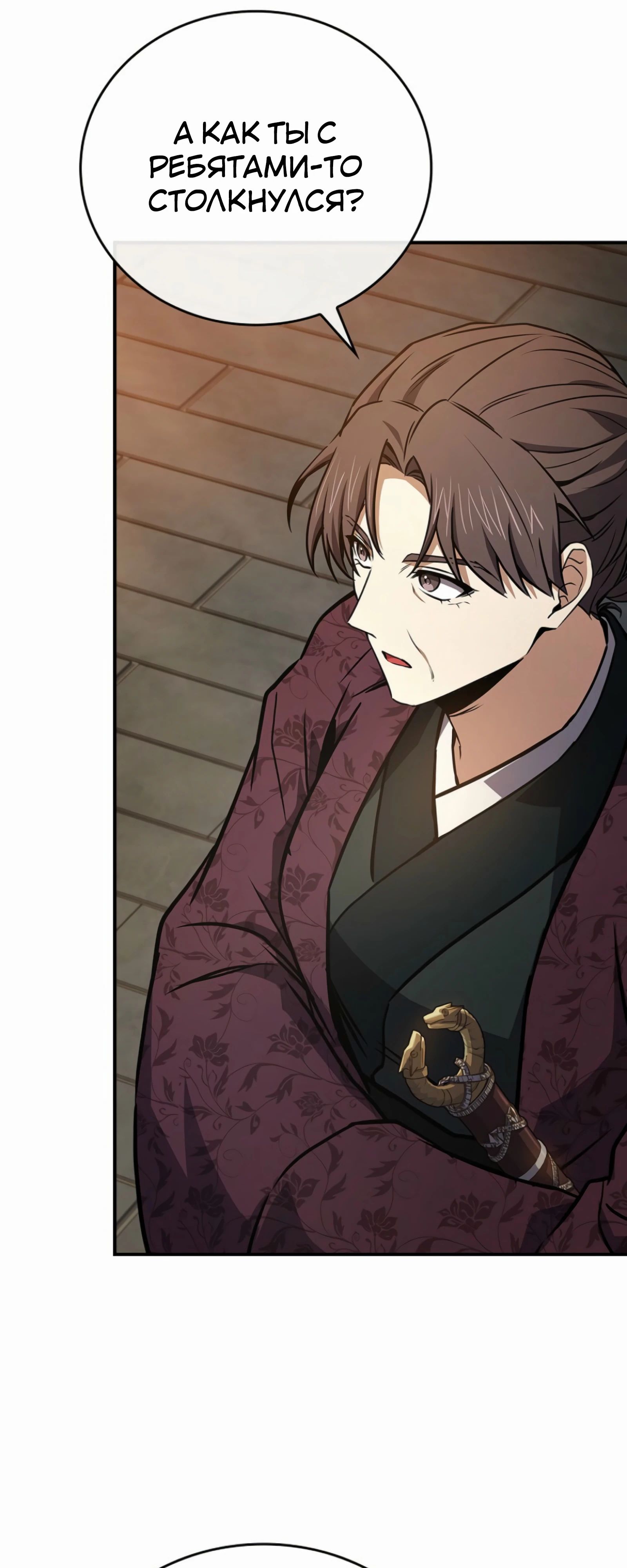 Манга Реинкарнация наёмного воина - Глава 122 Страница 61