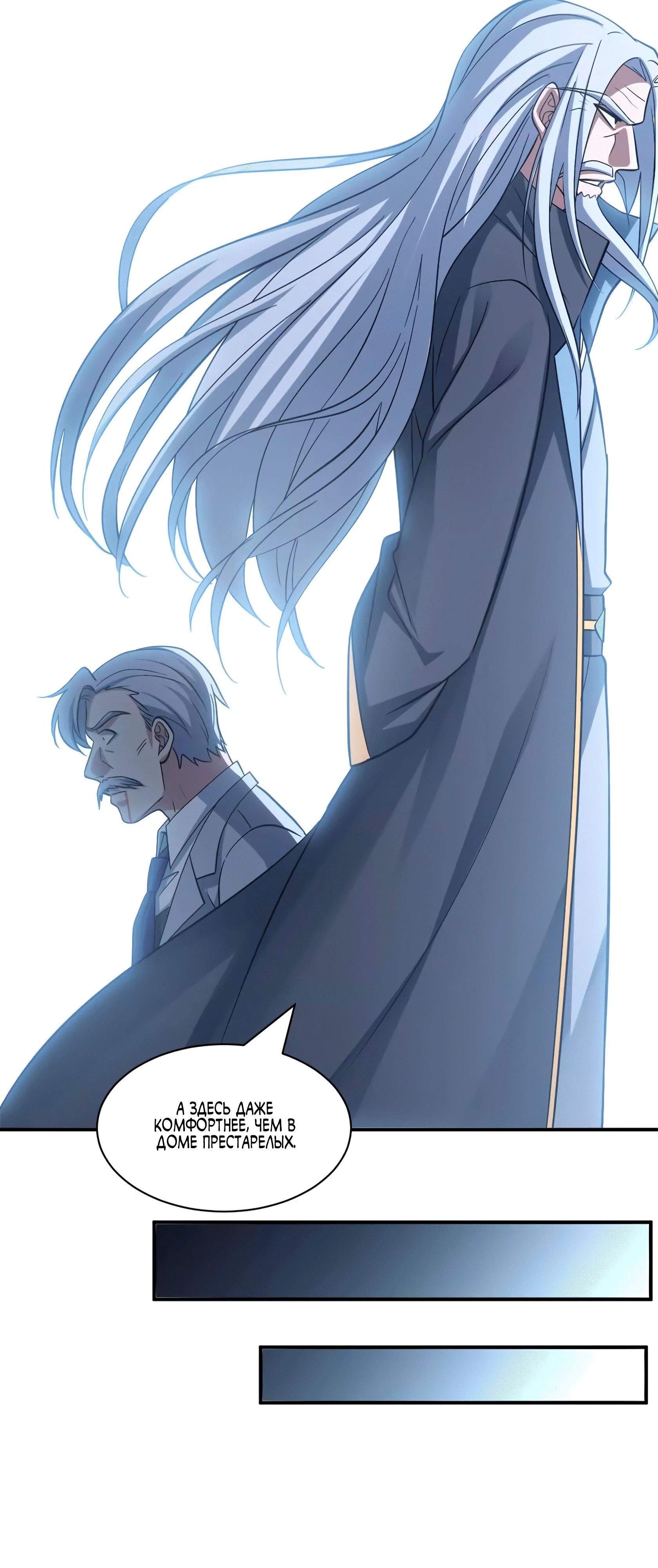 Манга Магазин астральных питомцев - Глава 193 Страница 27