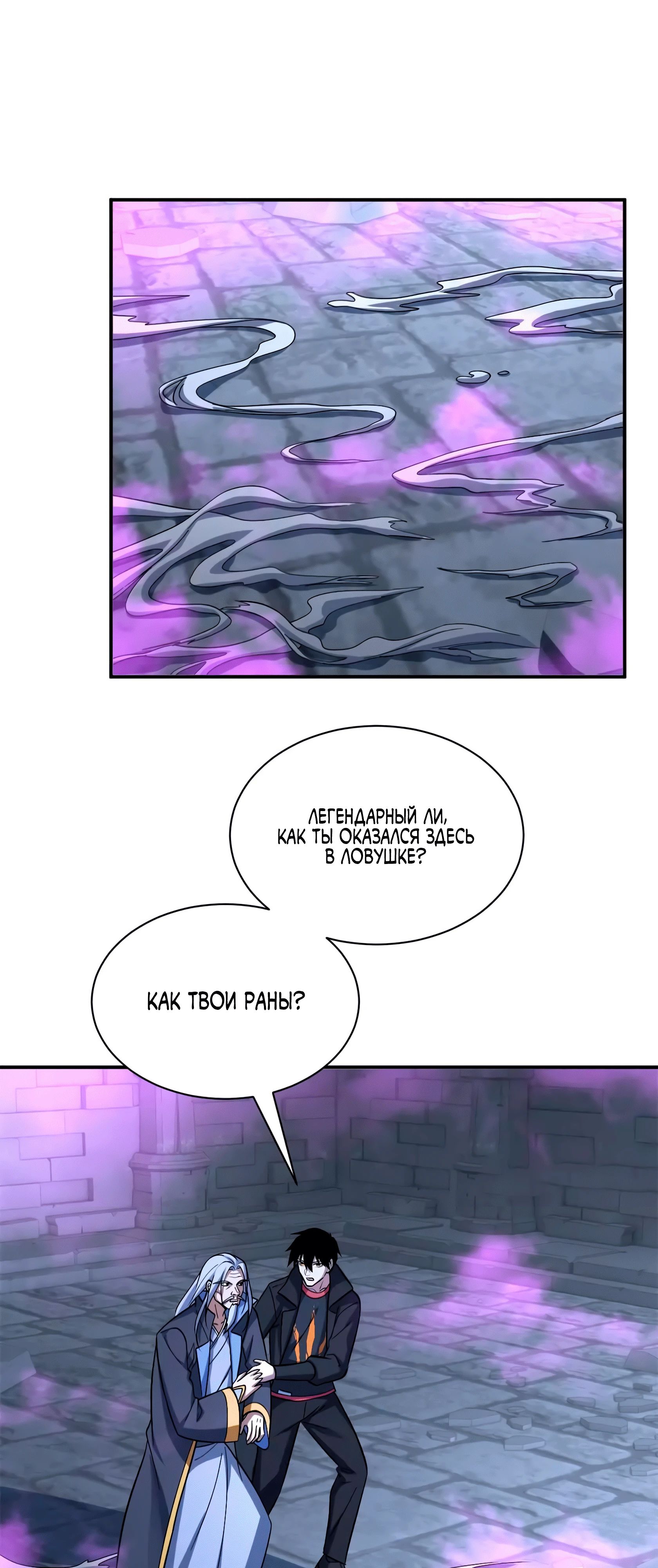 Манга Магазин астральных питомцев - Глава 193 Страница 23