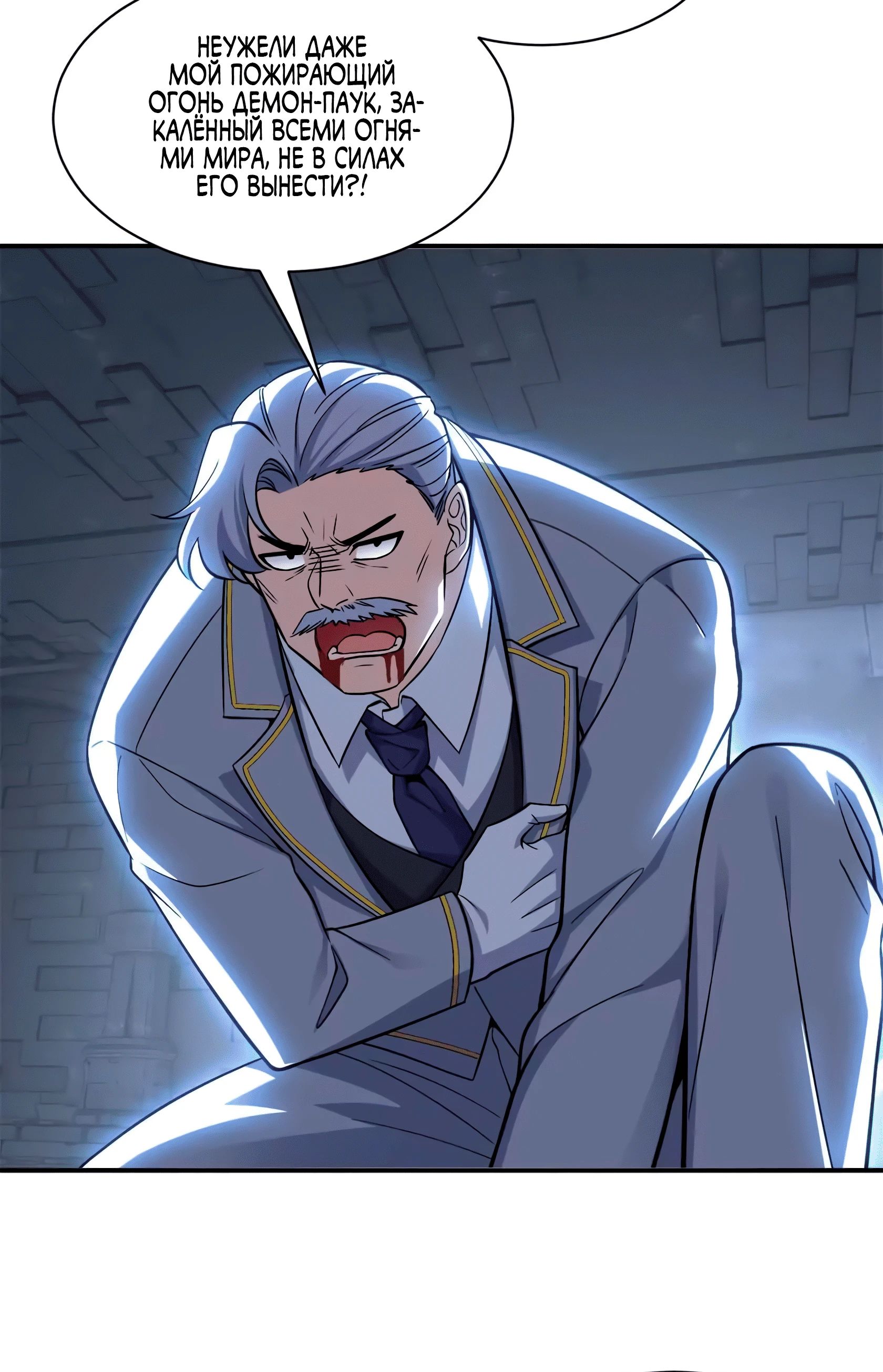 Манга Магазин астральных питомцев - Глава 193 Страница 21