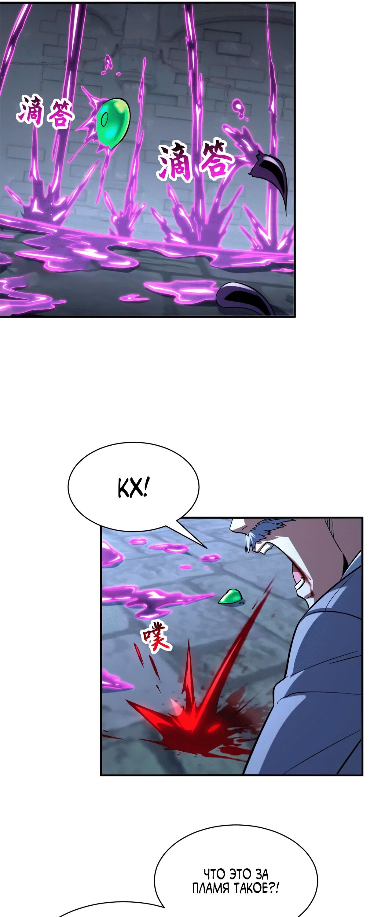 Манга Магазин астральных питомцев - Глава 193 Страница 20