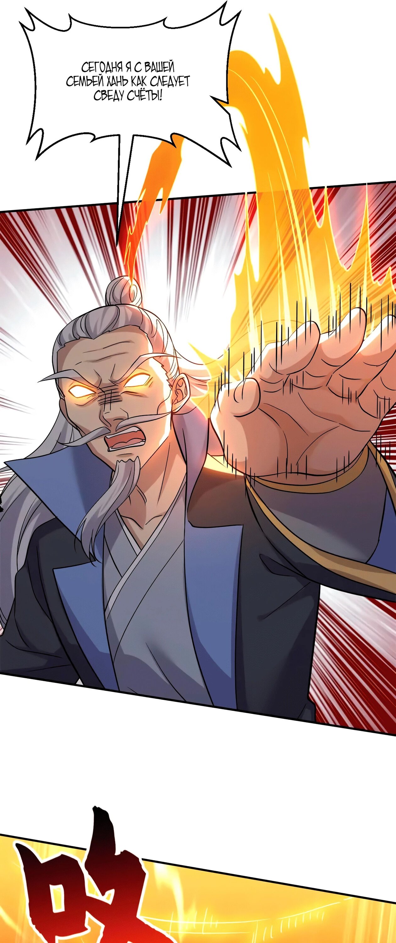 Манга Магазин астральных питомцев - Глава 193 Страница 42