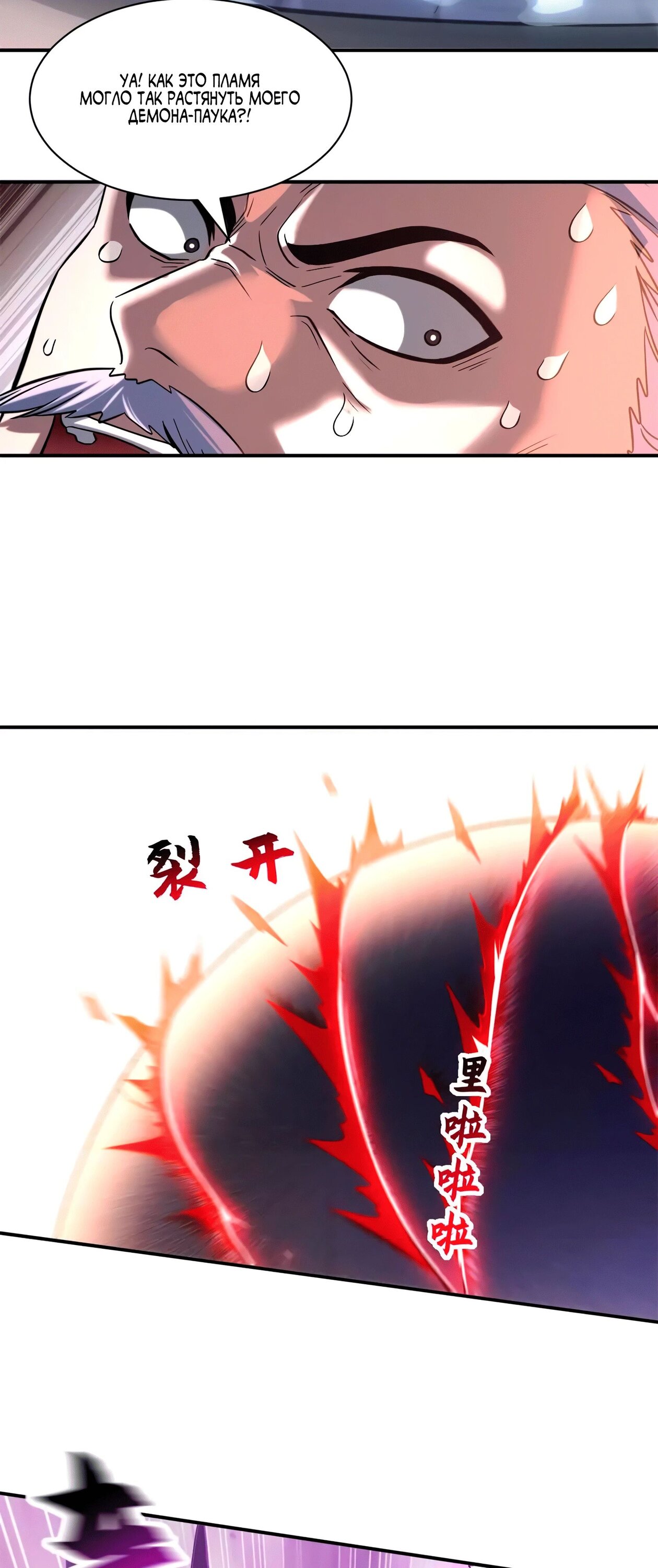 Манга Магазин астральных питомцев - Глава 193 Страница 17