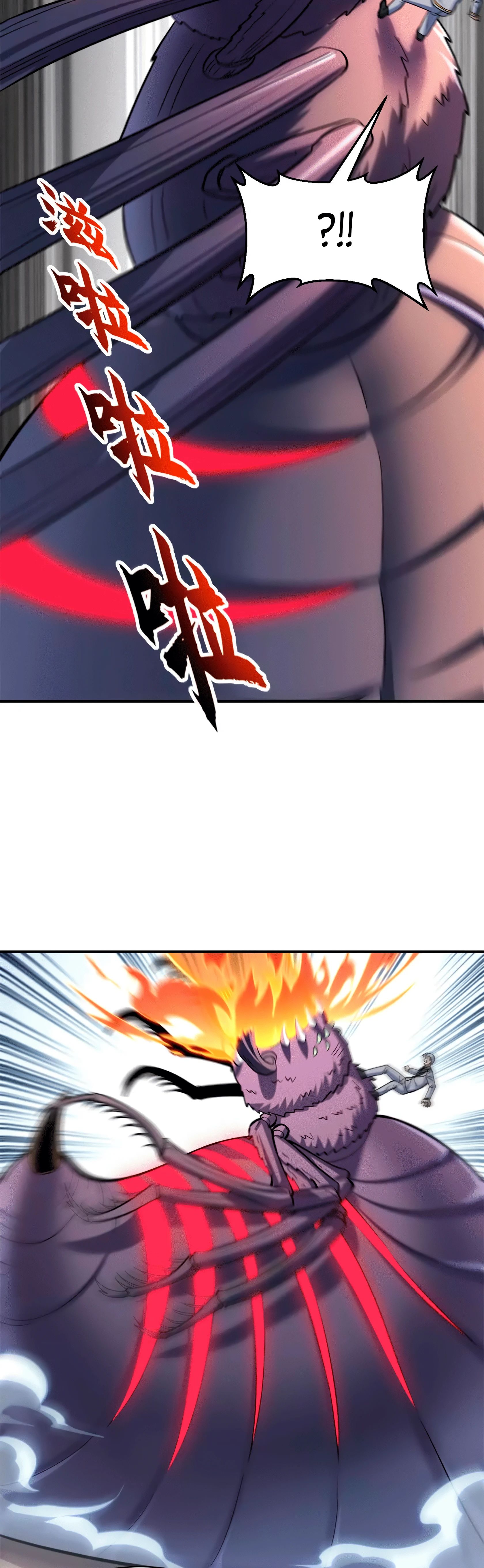 Манга Магазин астральных питомцев - Глава 193 Страница 16