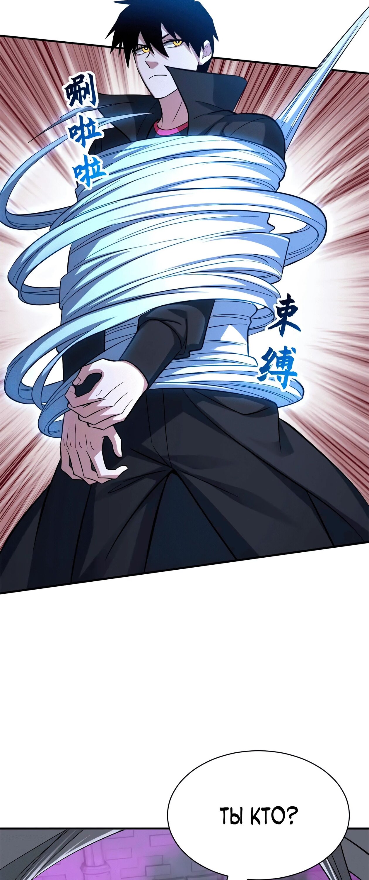 Манга Магазин астральных питомцев - Глава 193 Страница 3