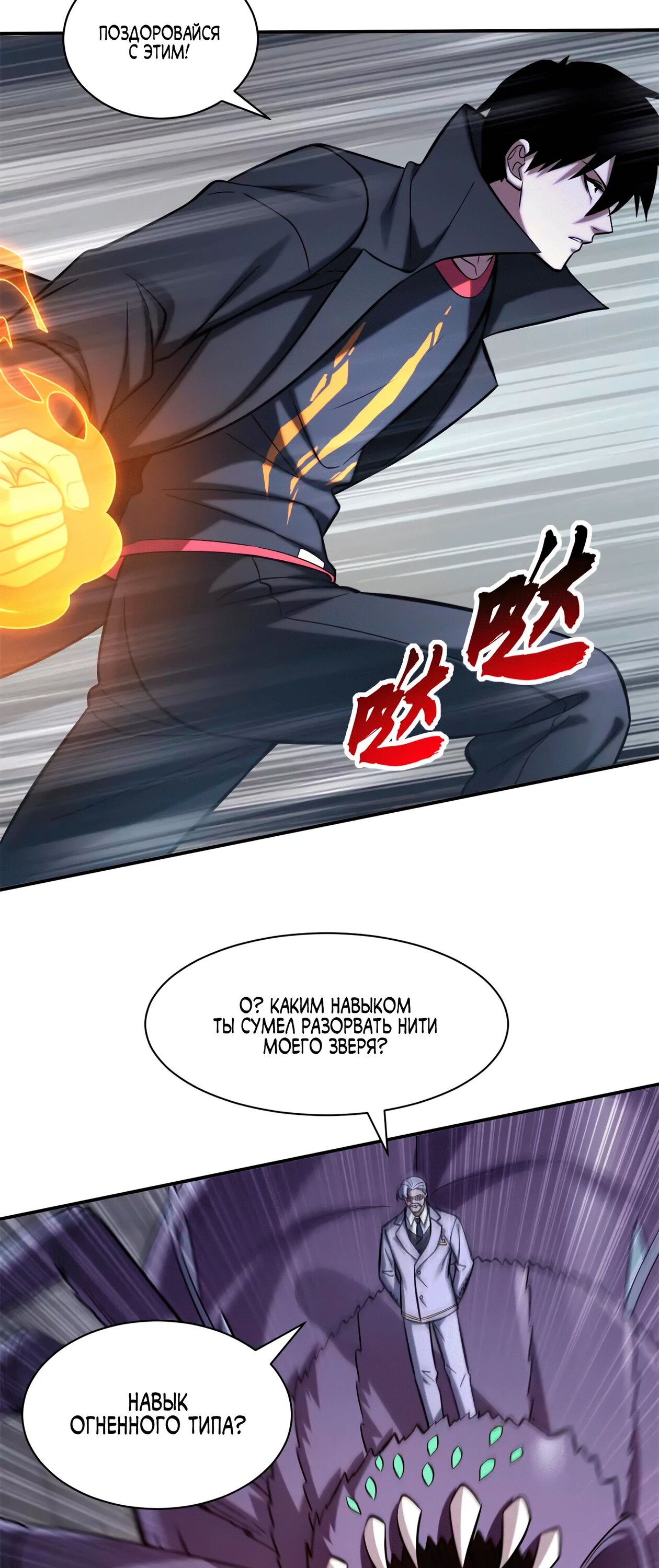 Манга Магазин астральных питомцев - Глава 193 Страница 7