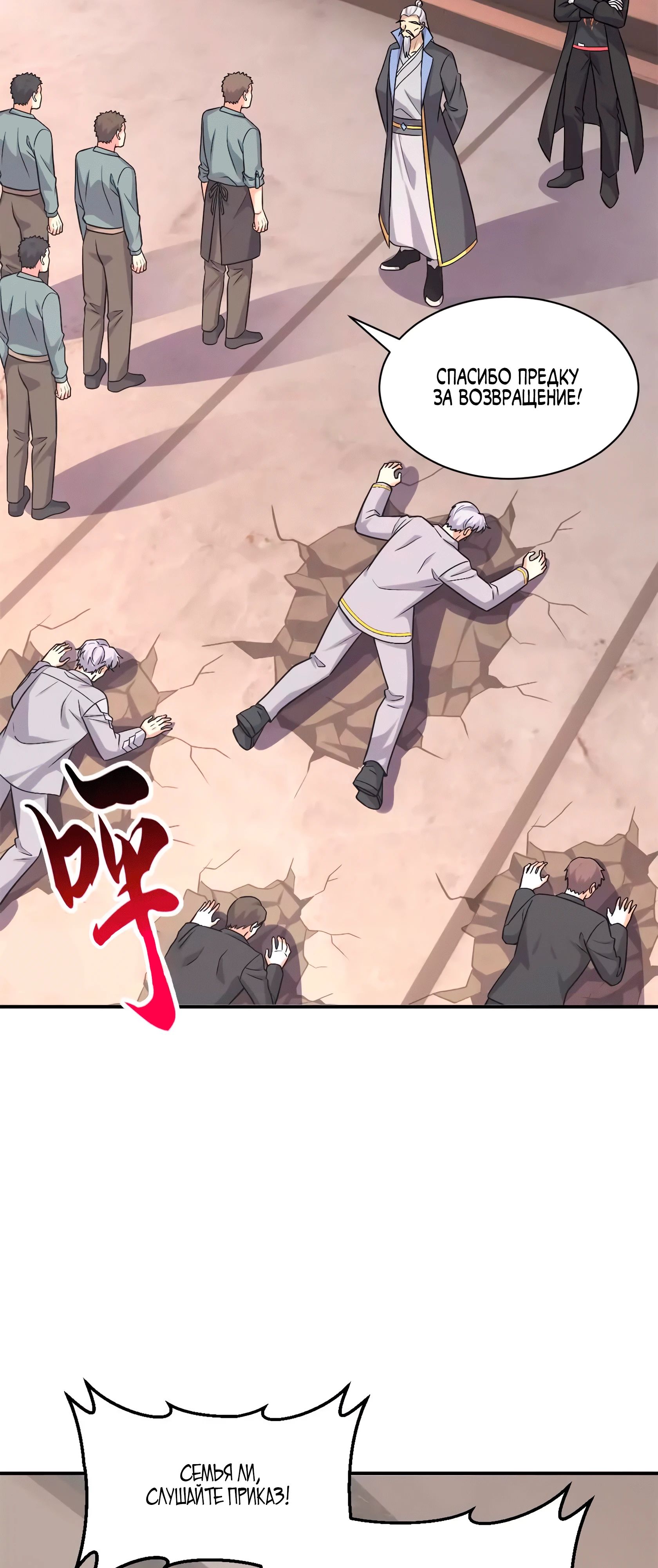 Манга Магазин астральных питомцев - Глава 193 Страница 46