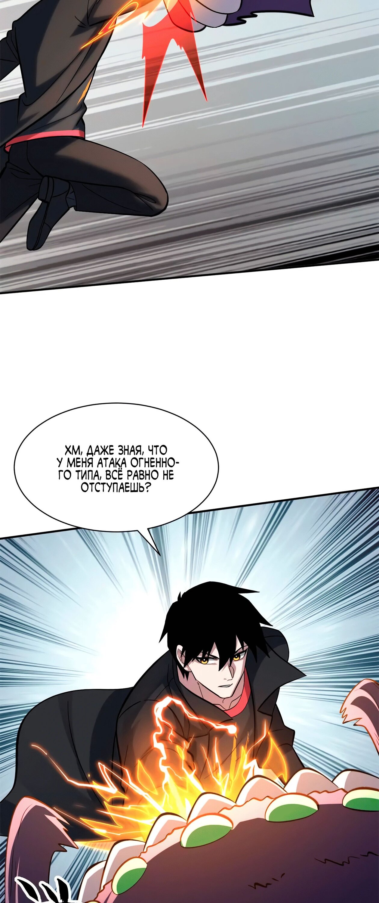 Манга Магазин астральных питомцев - Глава 193 Страница 9