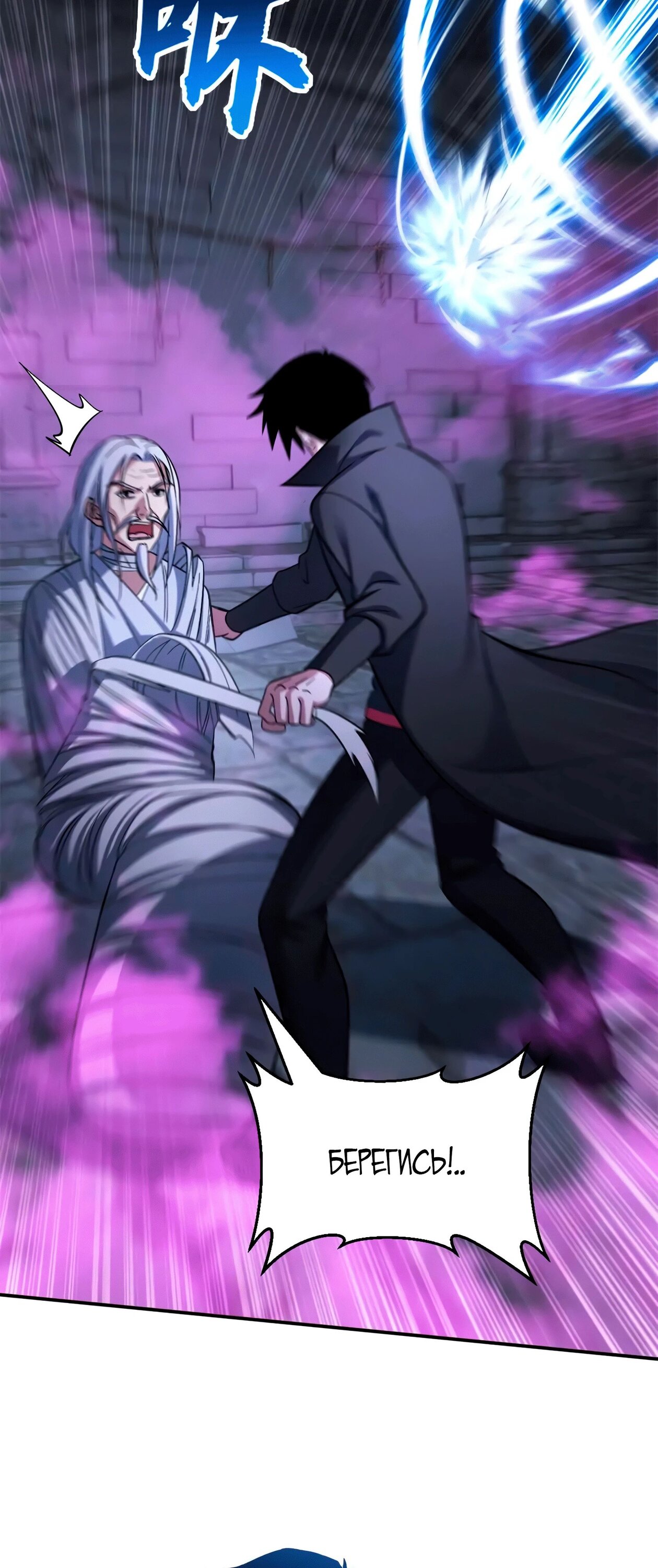 Манга Магазин астральных питомцев - Глава 193 Страница 2