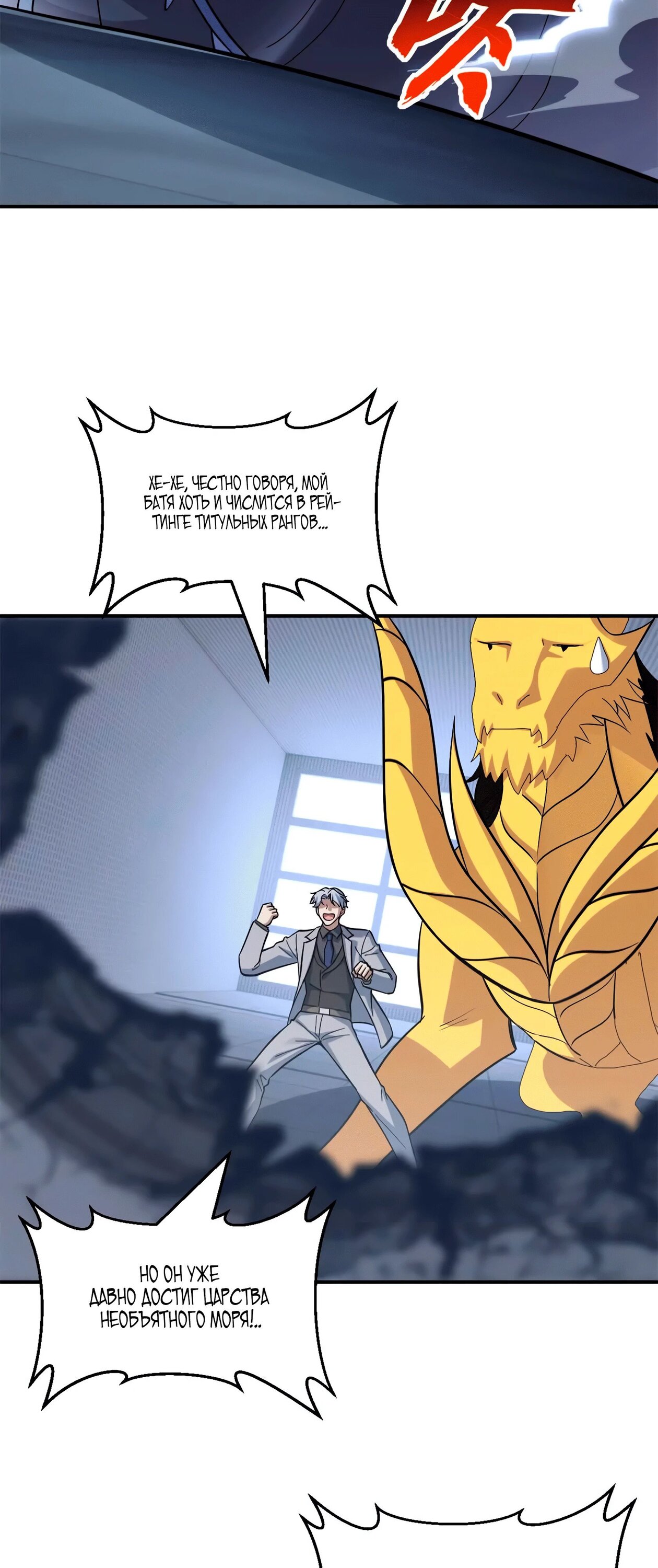 Манга Магазин астральных питомцев - Глава 193 Страница 13