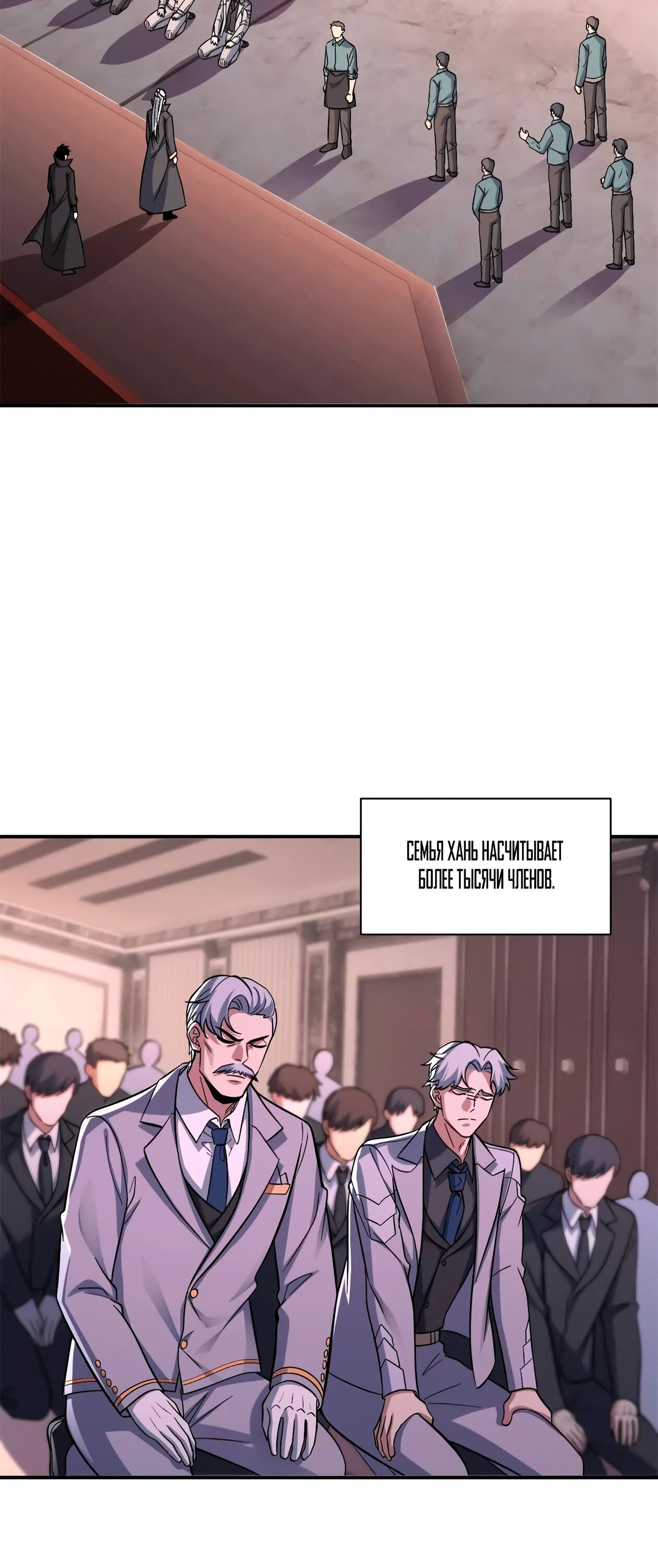 Манга Магазин астральных питомцев - Глава 193 Страница 29