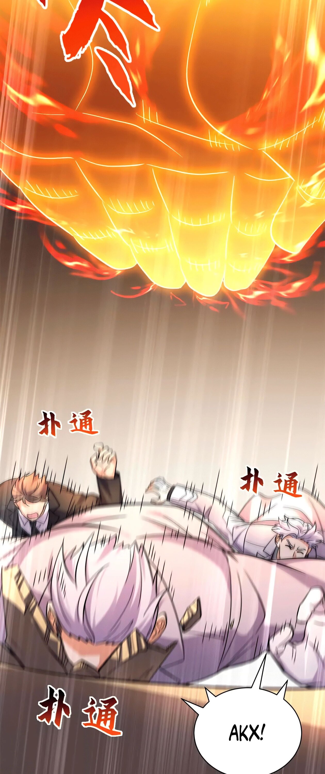 Манга Магазин астральных питомцев - Глава 193 Страница 43