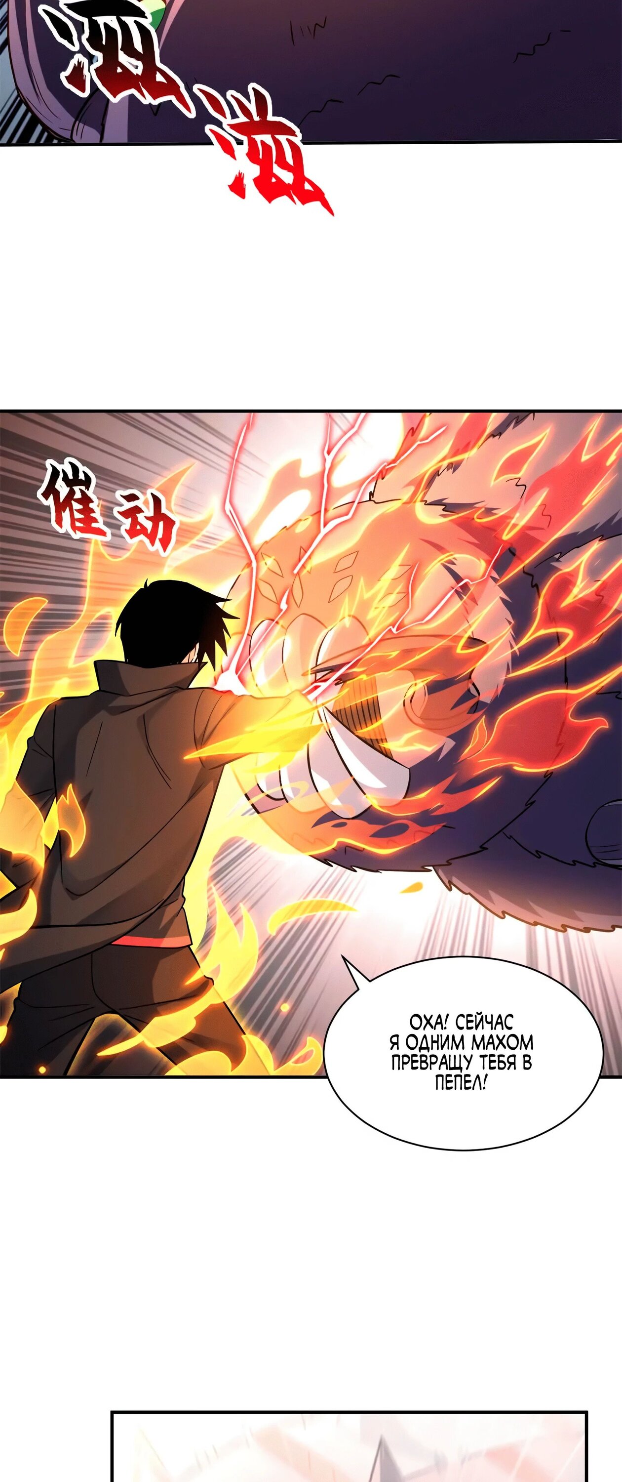 Манга Магазин астральных питомцев - Глава 193 Страница 10