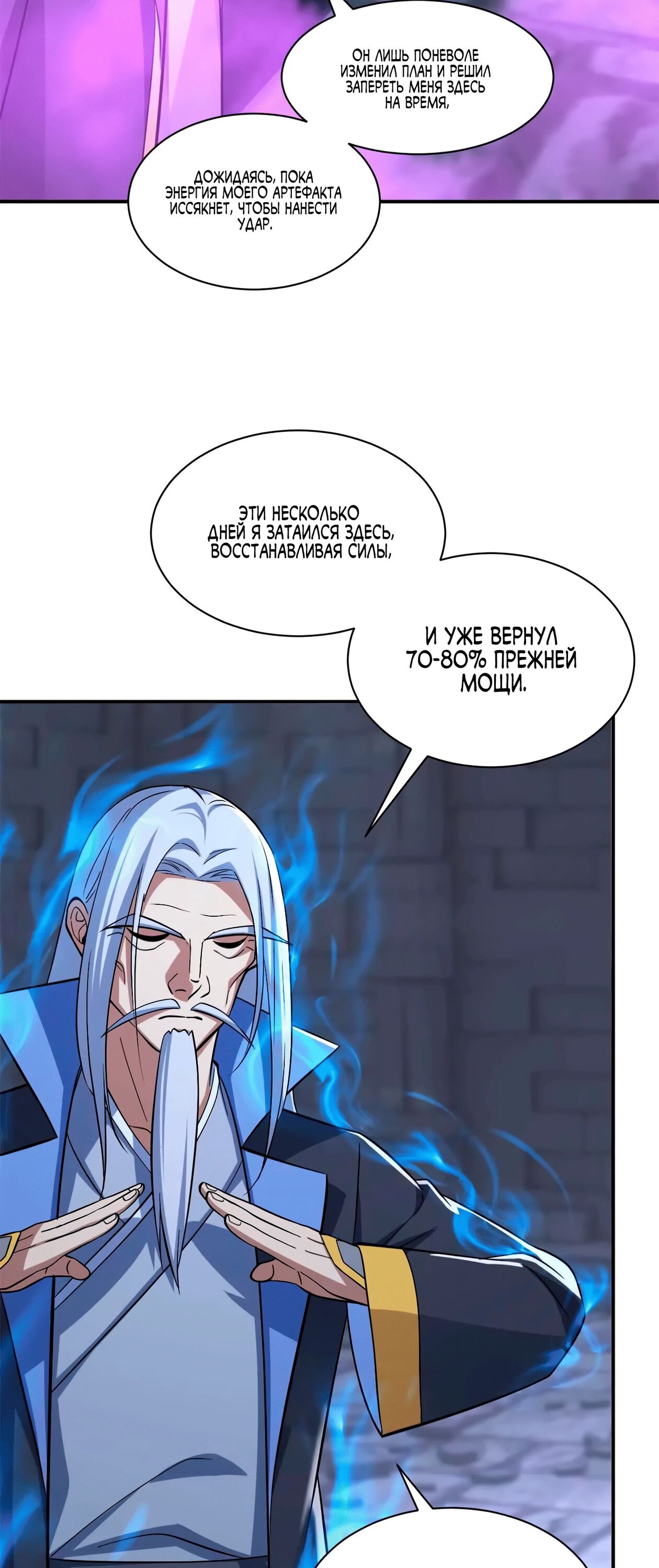 Манга Магазин астральных питомцев - Глава 193 Страница 25