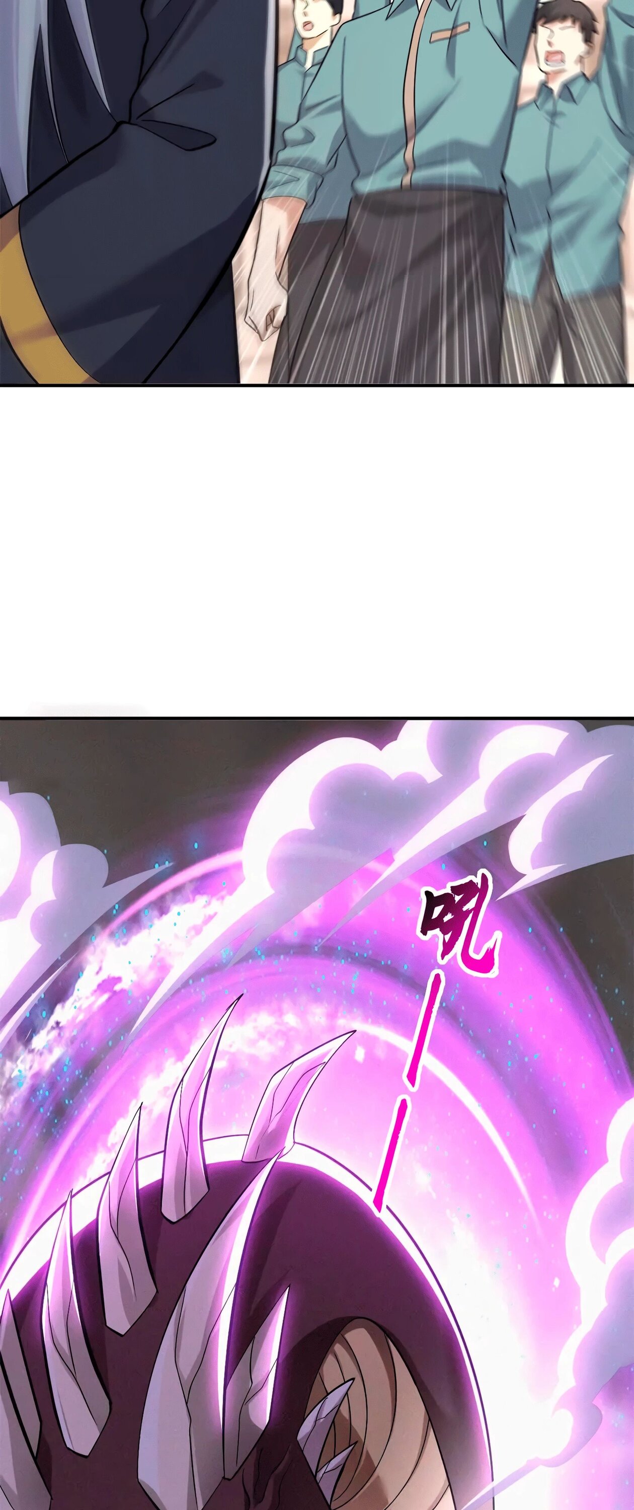 Манга Магазин астральных питомцев - Глава 193 Страница 56