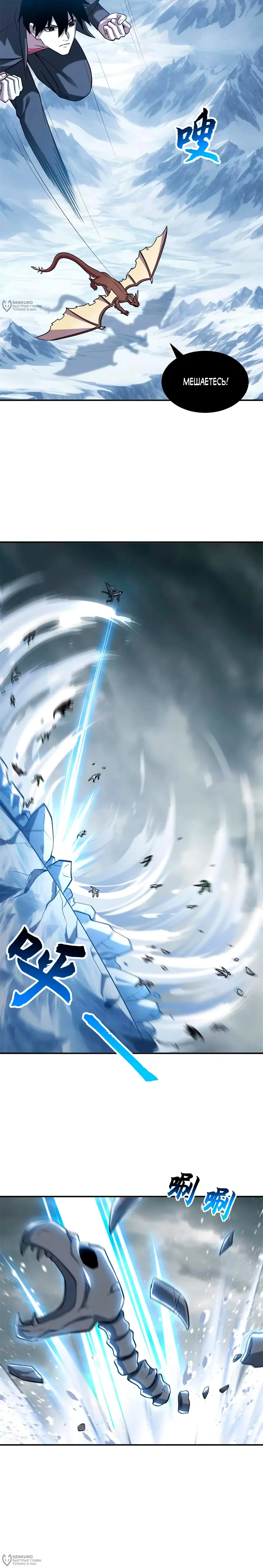 Манга Магазин астральных питомцев - Глава 194 Страница 4